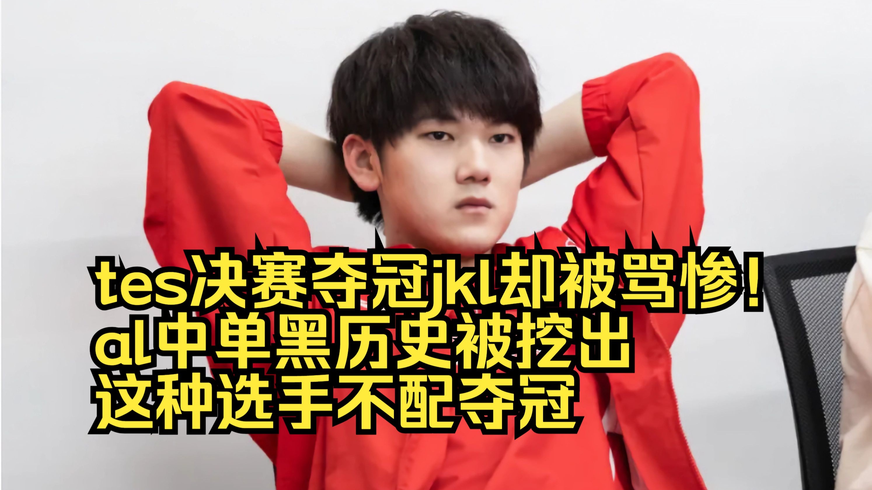 爱游戏APP下载JackeyLove遭遇十连败，IG教练面临压力！的简单介绍